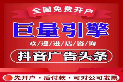 信息流广告开户实战经验分享